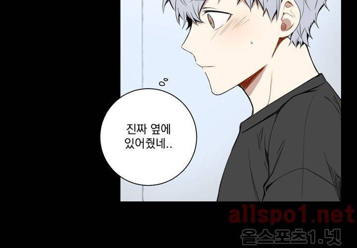 겨울 지나 벚꽃 20화 93