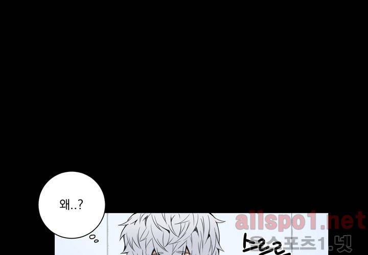 겨울 지나 벚꽃 20화 94