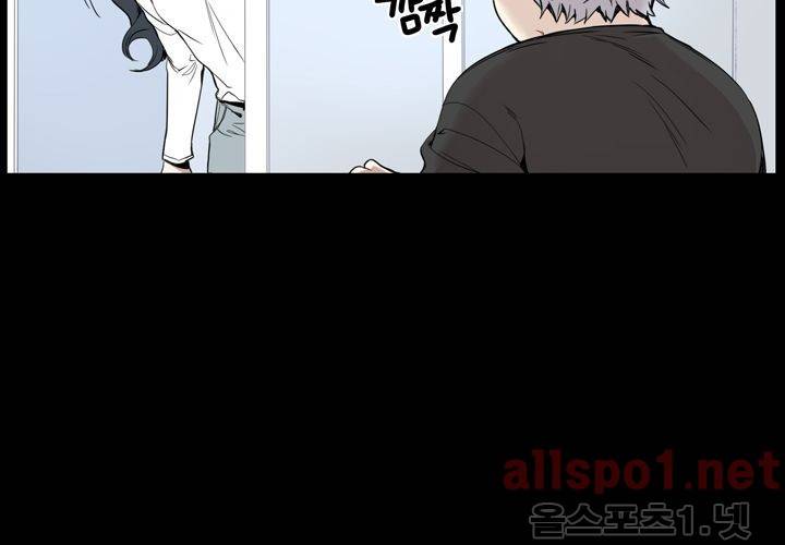 겨울 지나 벚꽃 20화 97