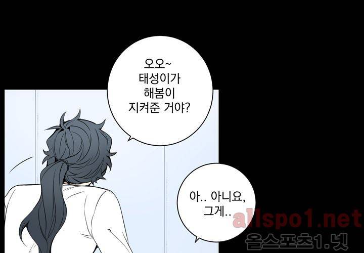 겨울 지나 벚꽃 20화 98