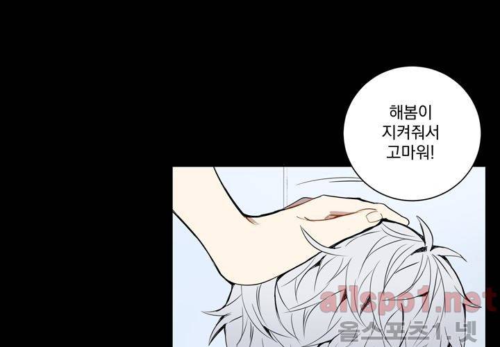 겨울 지나 벚꽃 20화 100