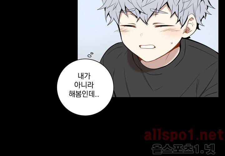 겨울 지나 벚꽃 20화 101