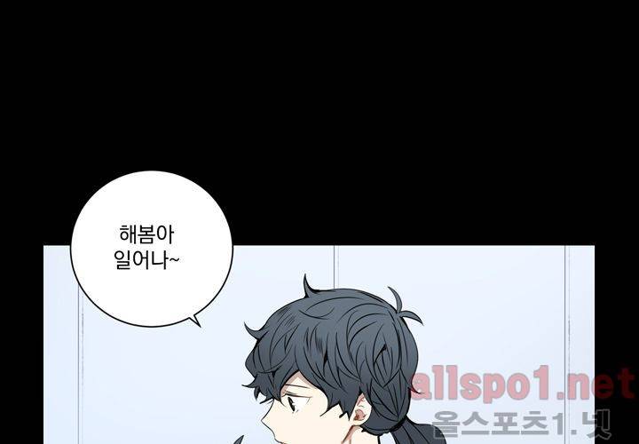 겨울 지나 벚꽃 20화 102