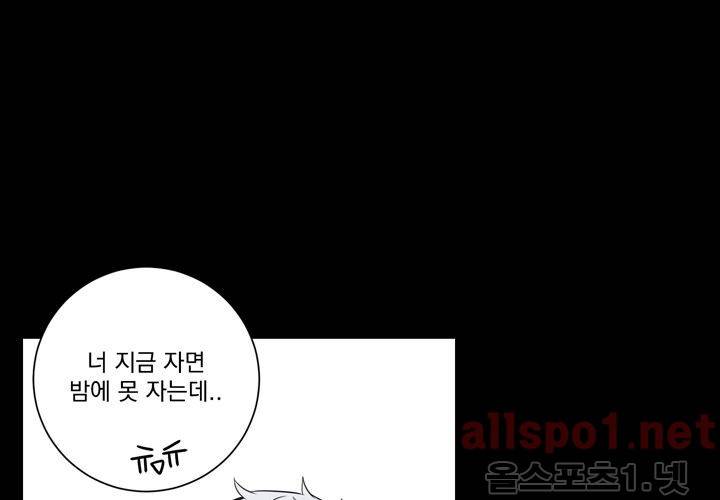 겨울 지나 벚꽃 20화 104