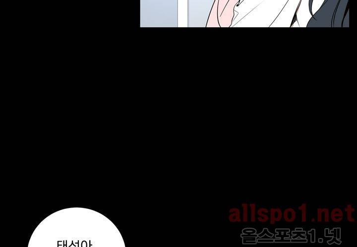 겨울 지나 벚꽃 20화 107