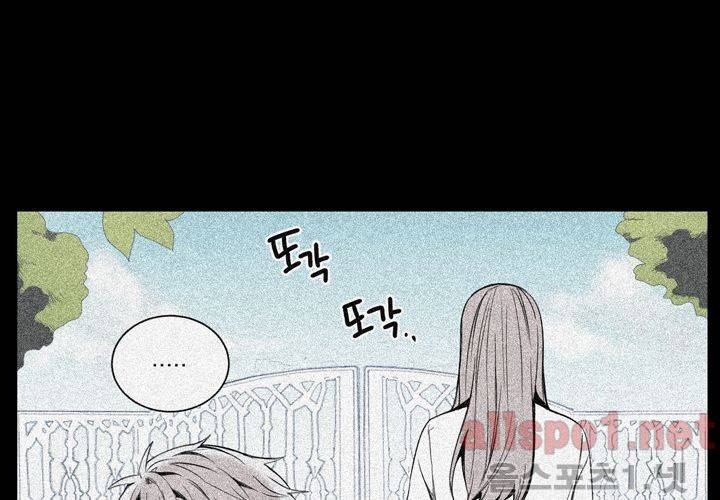 겨울 지나 벚꽃 20화 111