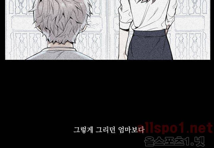 겨울 지나 벚꽃 20화 112