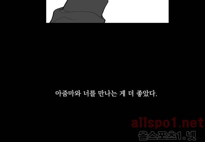 겨울 지나 벚꽃 20화 114