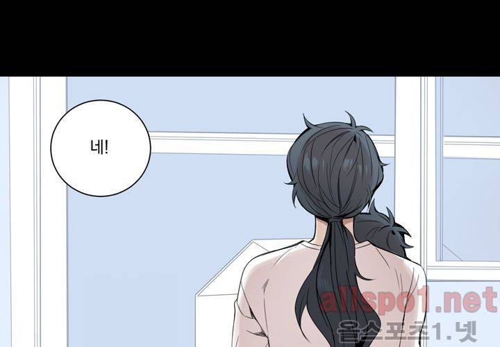 겨울 지나 벚꽃 20화 115