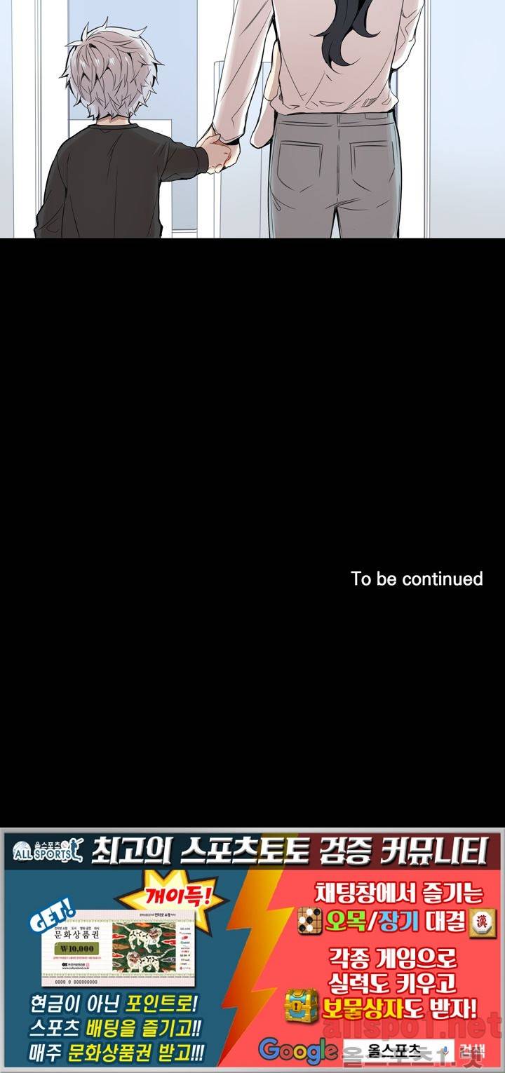 겨울 지나 벚꽃 20화 116
