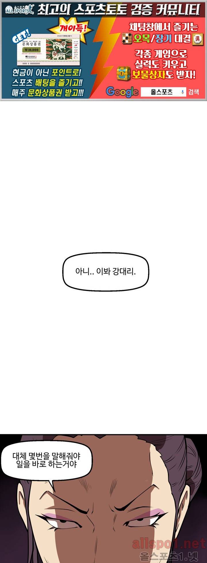 레이드 31화 1