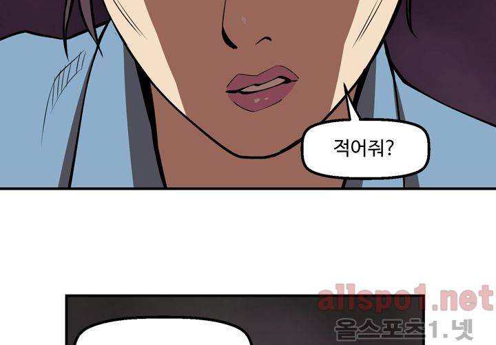 레이드 31화 2