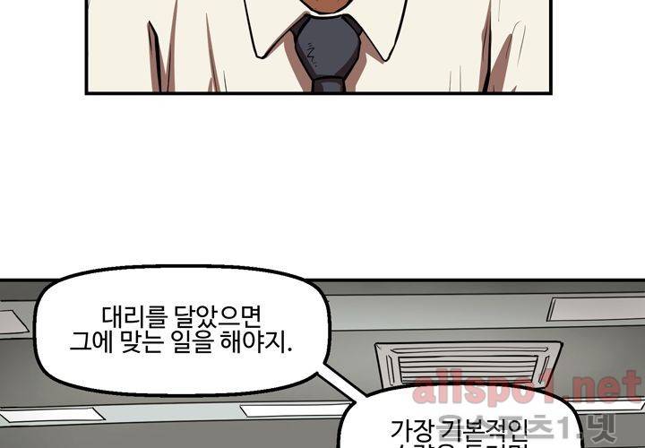 레이드 31화 4