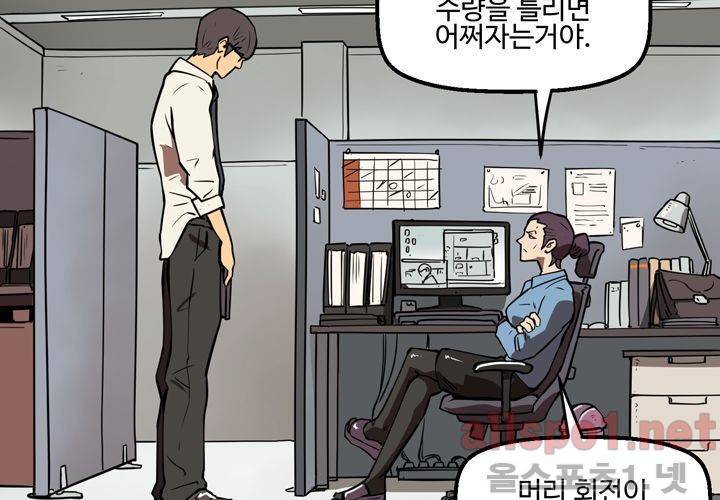 레이드 31화 5