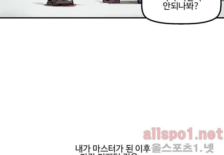 레이드 31화 6