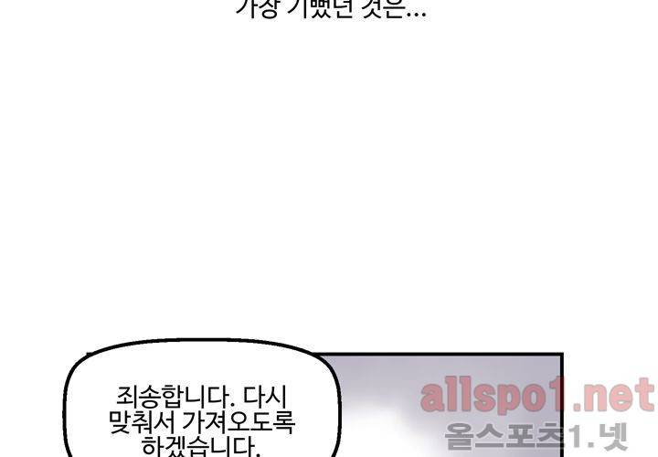 레이드 31화 7
