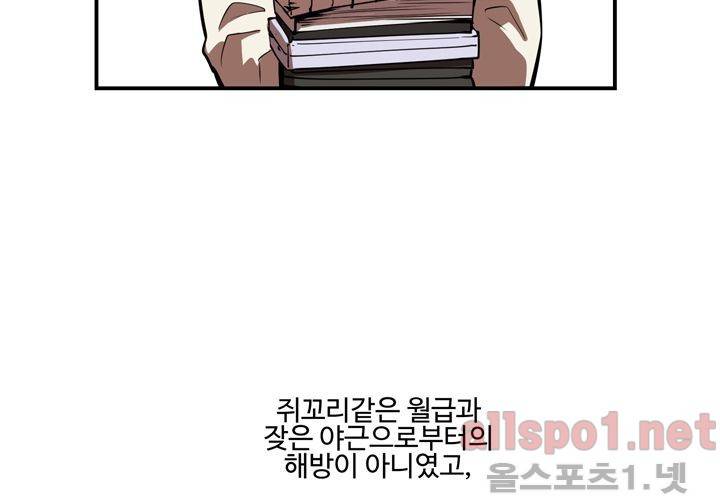 레이드 31화 9