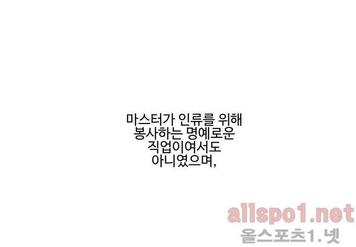 레이드 31화 12