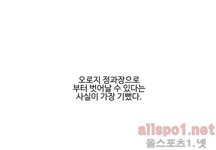 레이드 31화 14