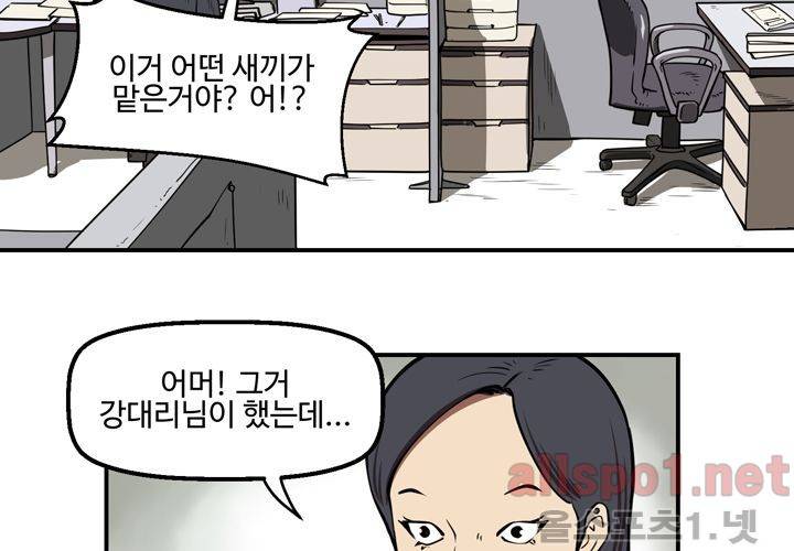 레이드 31화 20