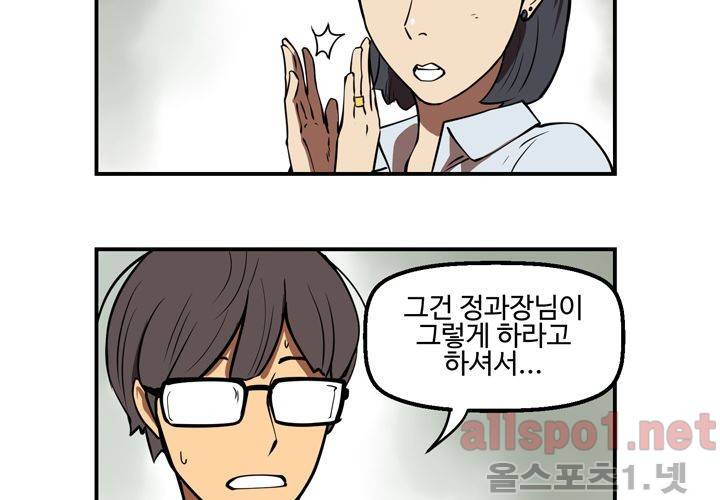 레이드 31화 21
