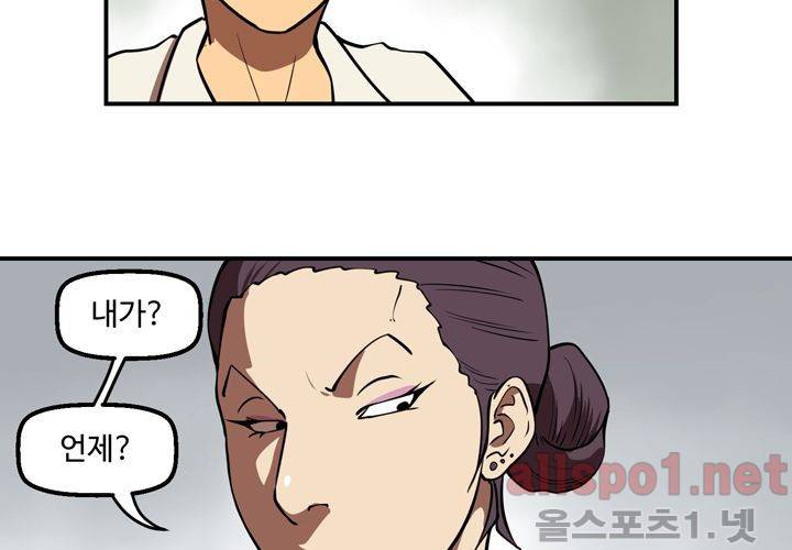 레이드 31화 22