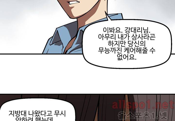 레이드 31화 23