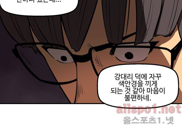 레이드 31화 24