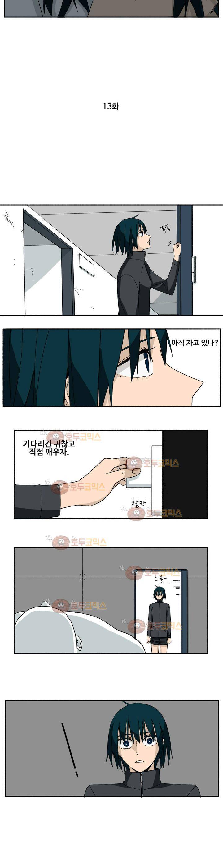 모기전쟁 13화 2