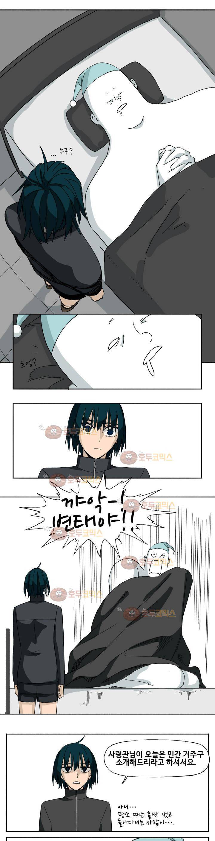모기전쟁 13화 3