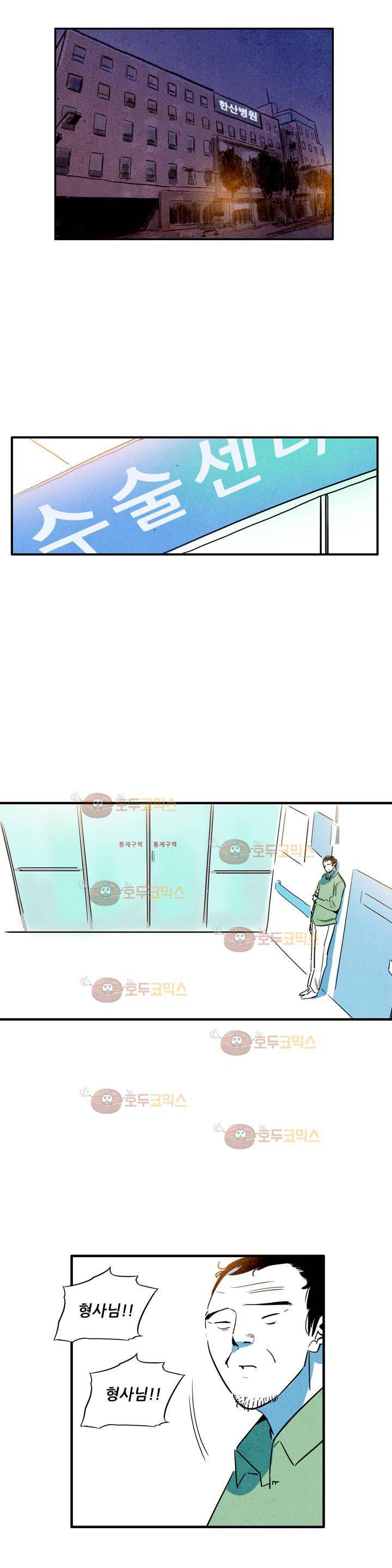 청춘어람 48화 1