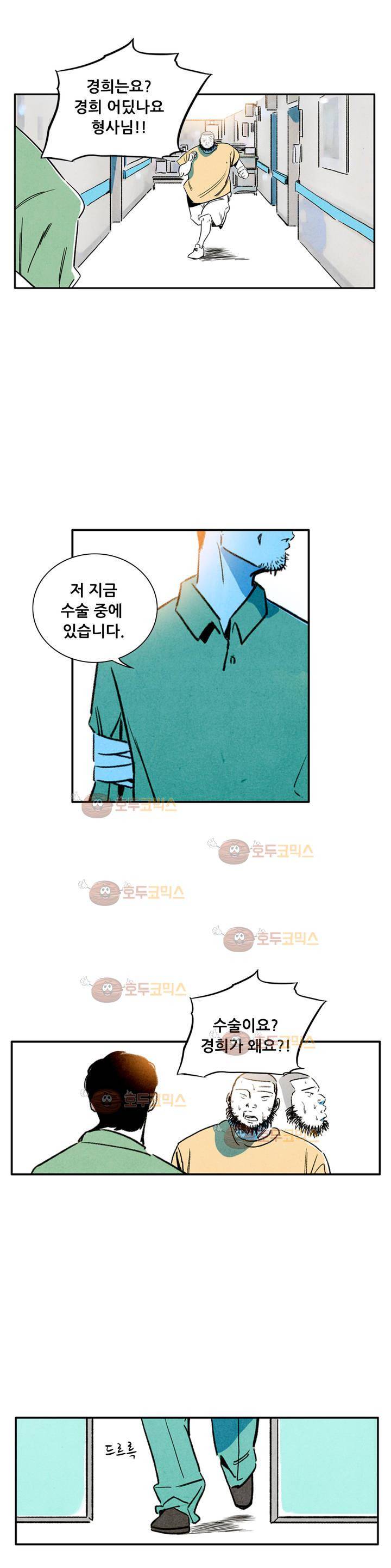 청춘어람 48화 2
