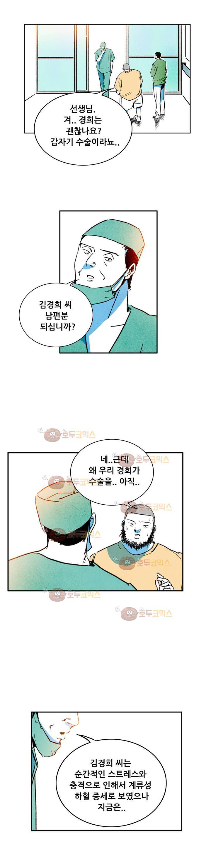 청춘어람 48화 3