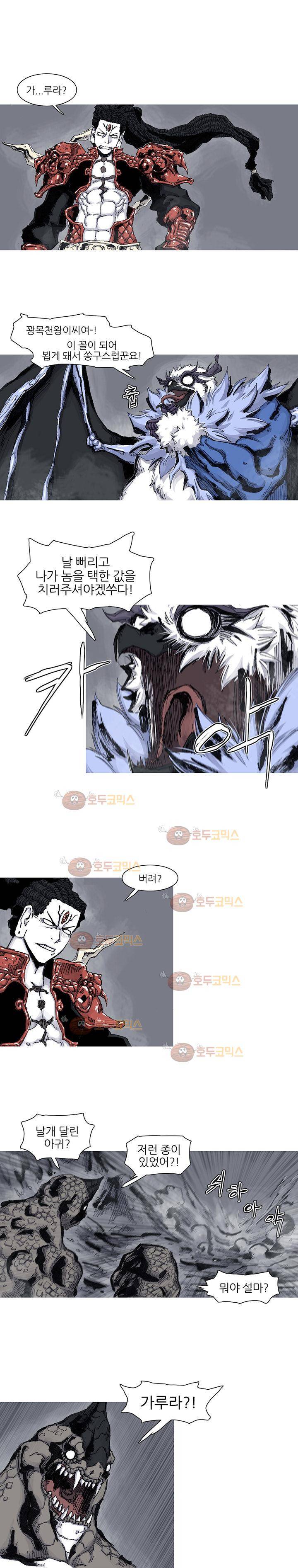 싸움귀 시즌2 46화 2