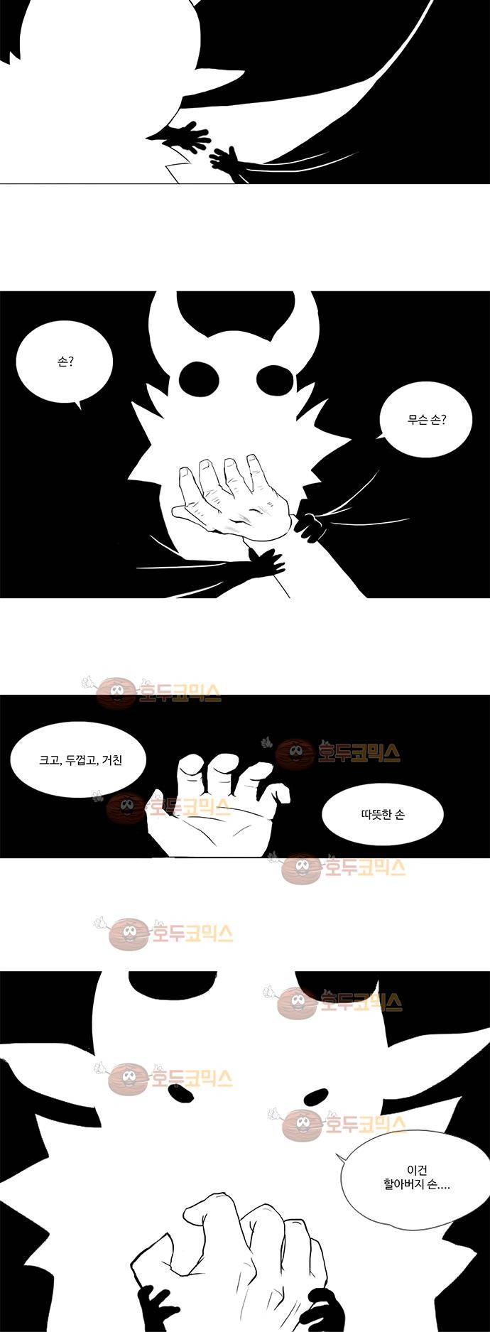 허스크 2화 - 옥수수밭의 마왕 24