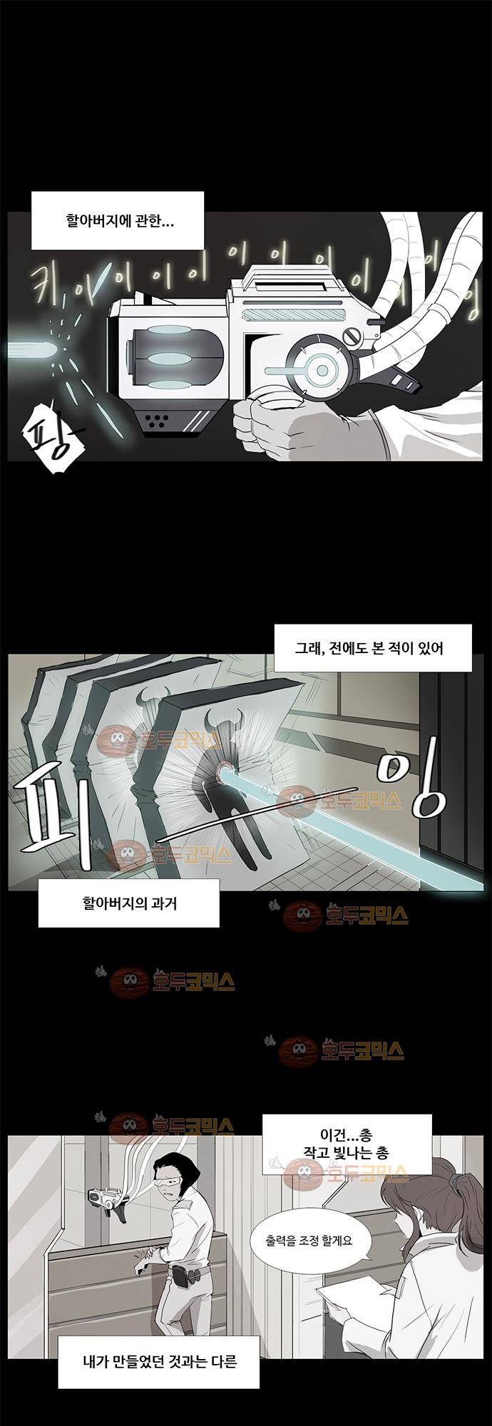 허스크 2화 - 옥수수밭의 마왕 25