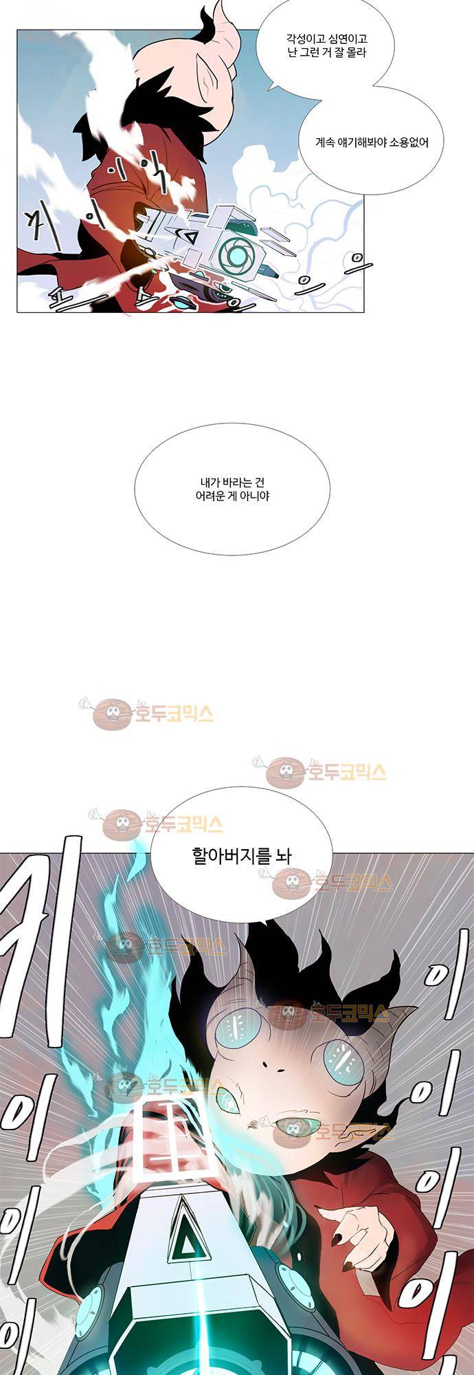 허스크 2화 - 옥수수밭의 마왕 28