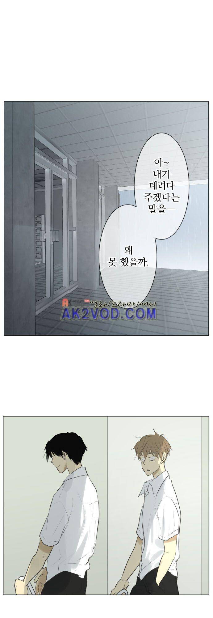 카카오79 116화 2