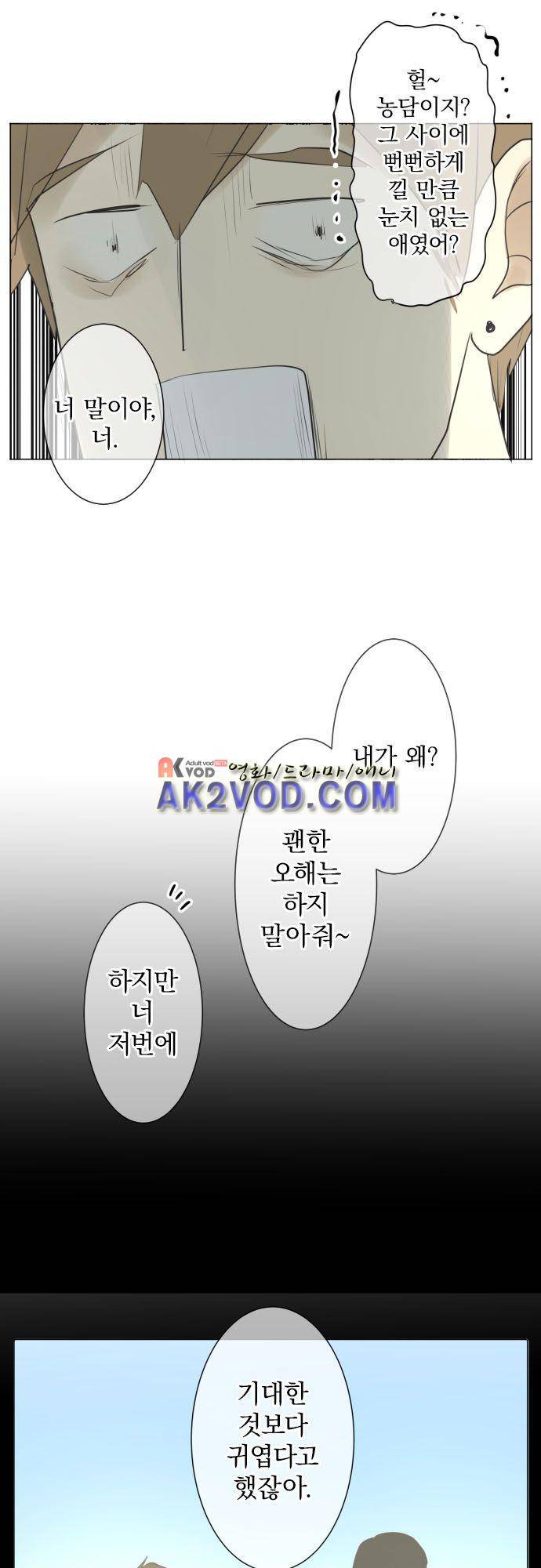 카카오79 116화 3