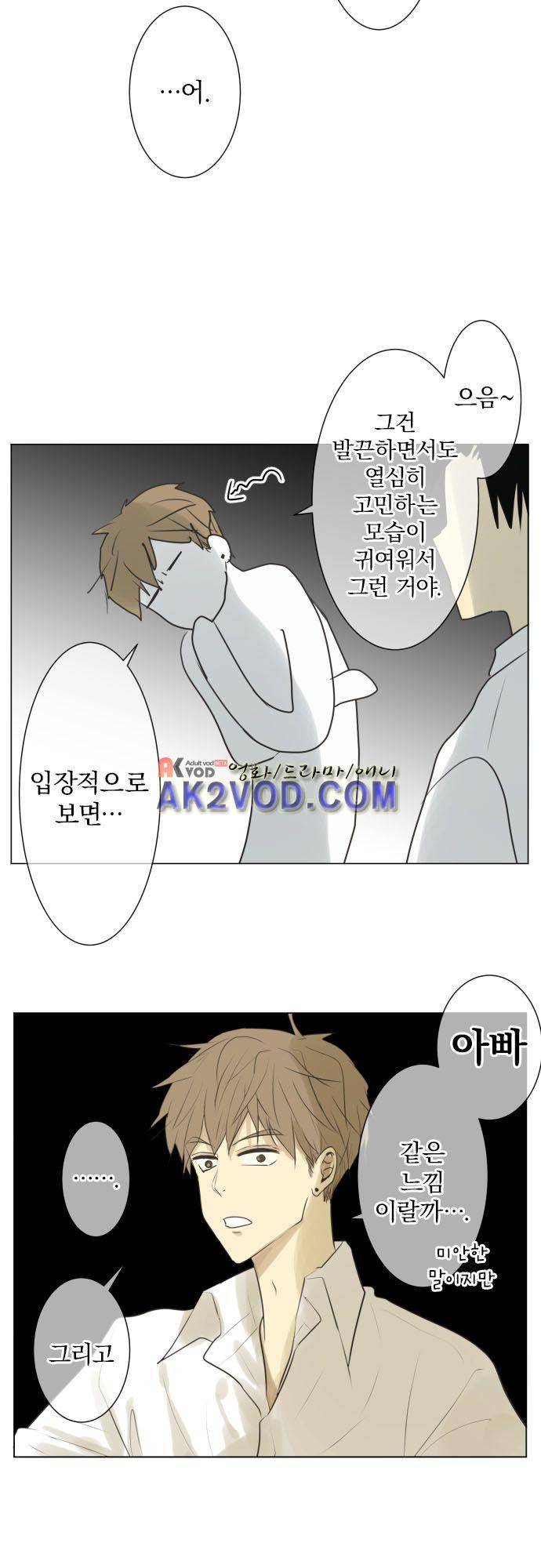 카카오79 116화 5