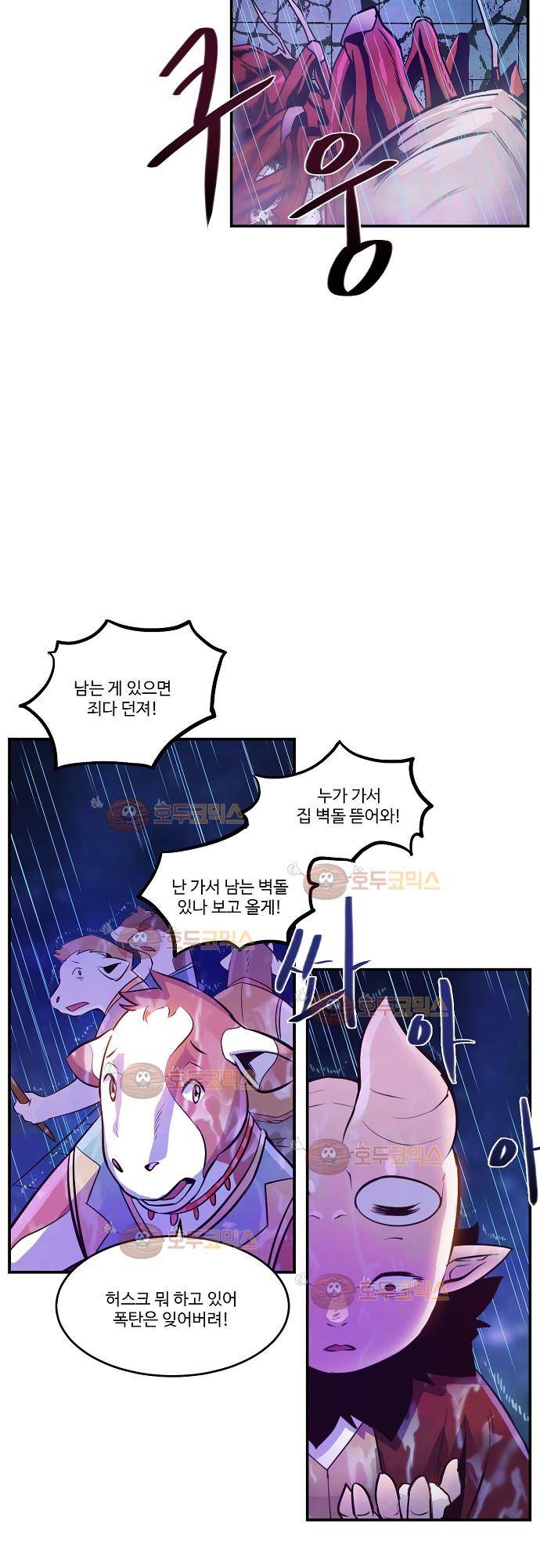 허스크 18화 - 각자의 삶 (5) 3