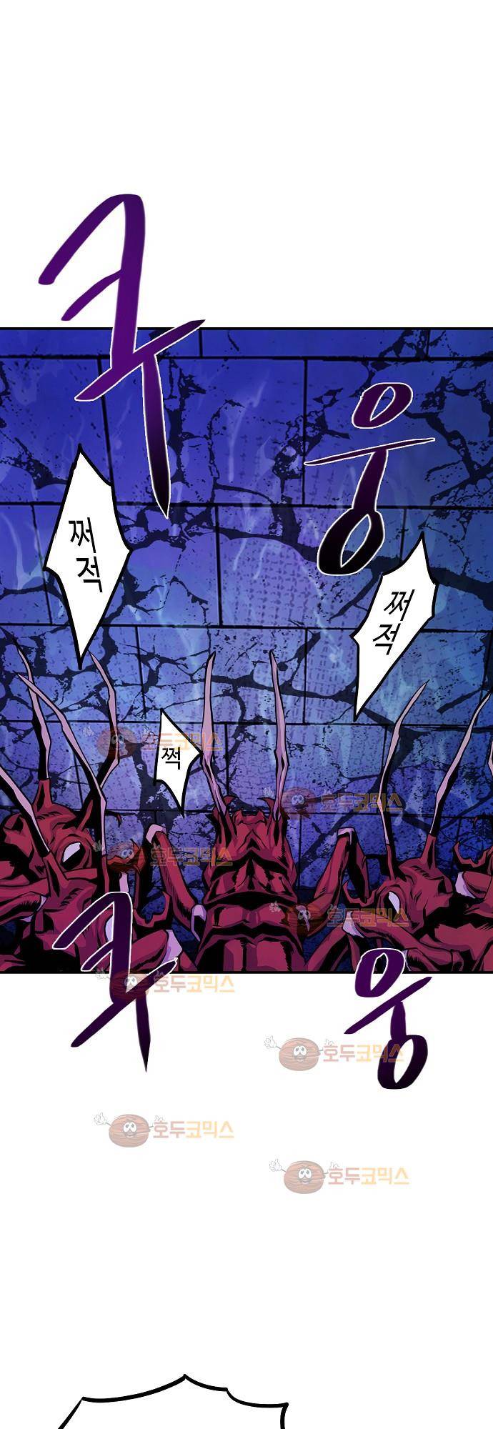 허스크 18화 - 각자의 삶 (5) 4