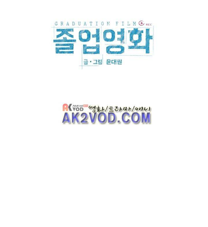 졸업영화 24화 3