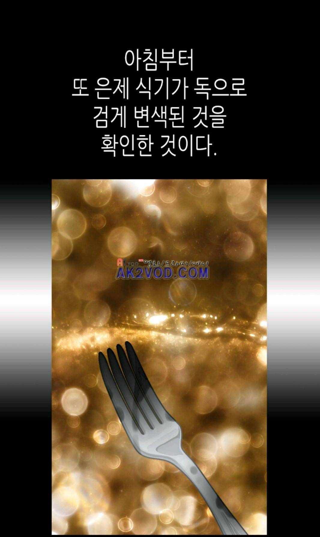 이세계의 황비 29화 4