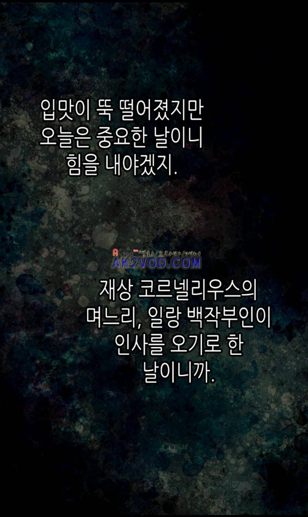 이세계의 황비 29화 5