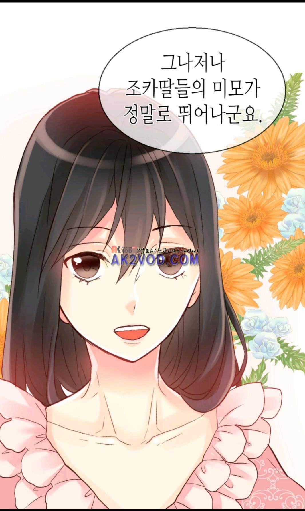 이세계의 황비 29화 8