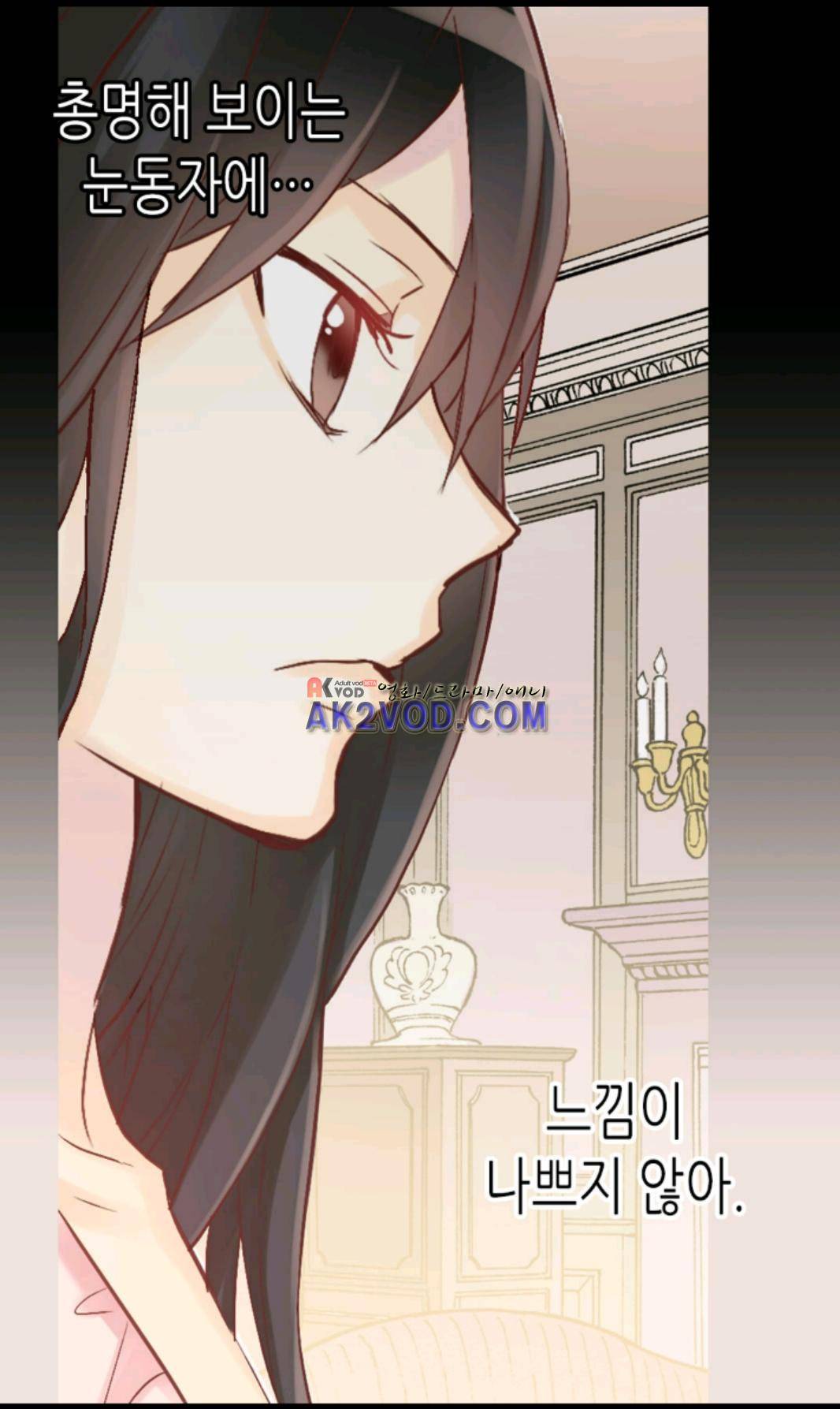 이세계의 황비 29화 11