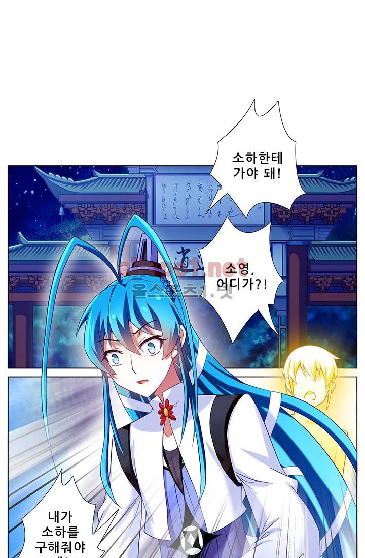 또라이 대사형 무림생존기 145화 2