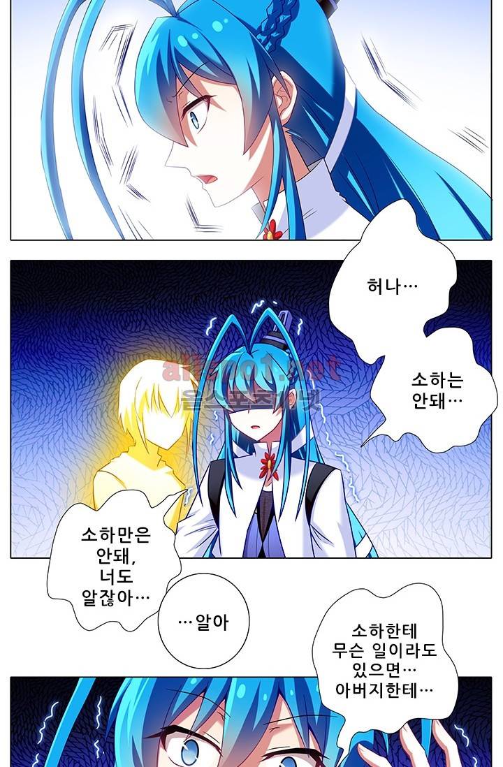 또라이 대사형 무림생존기 145화 4