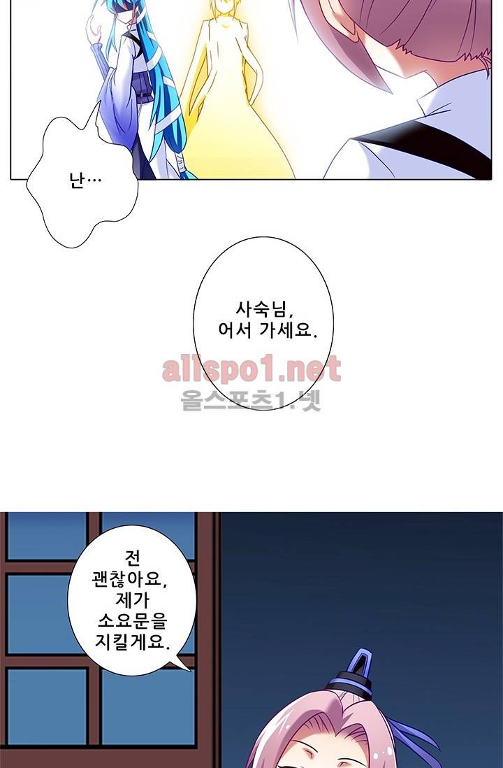 또라이 대사형 무림생존기 145화 6